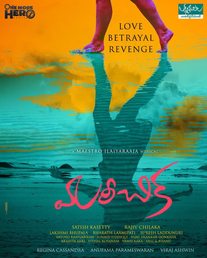 viraj_ashwin's tweet photo. LOVE - BETRAYAL - REVENGE
Here's the title poster of my next #Mareechika
From @one_morehero #ProdNo2
With the talented @ReginaCassandra and @anupamahere
An @ilaiyaraaja musical 🎶
@satishkasetty @RajivChilaka @blaxmipati @LakshmiBhupal #ArvindKannabiran #JunaidEditor https://t.co/ZIgJUl6jly