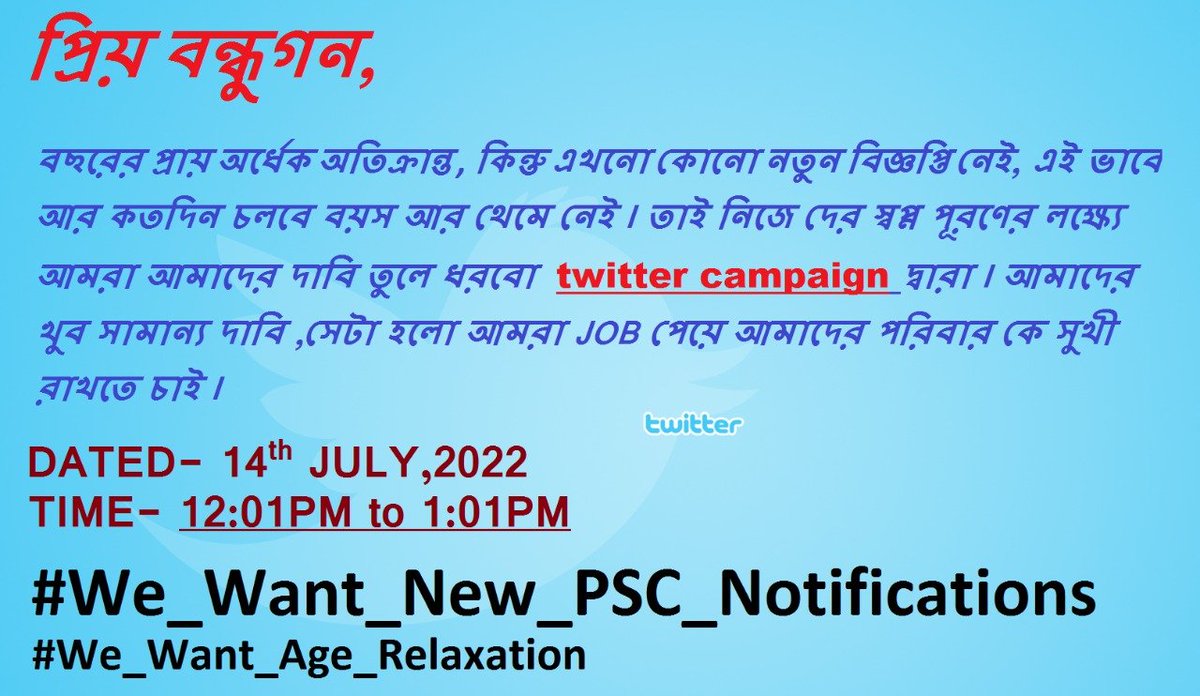 Campaign start hok 🫵✊ cholo sobai... minimum 100ta kore tweet koro...

#We_Want_New_PSC_Notifications
#We_Want_Age_Relaxation ✊️✊️
