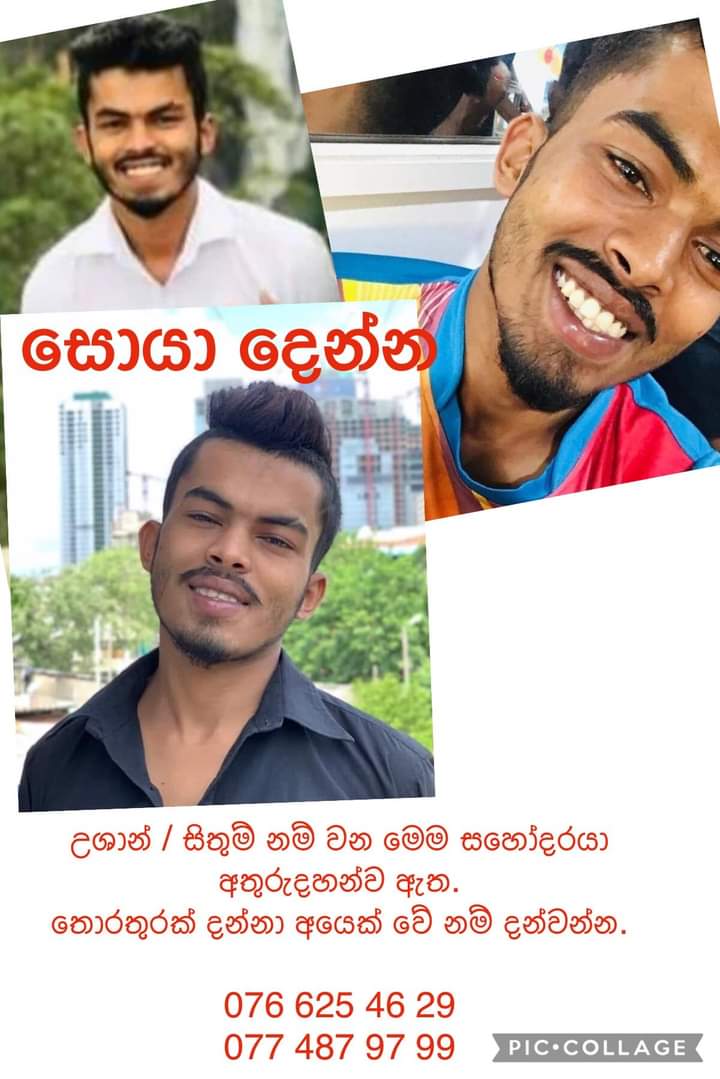 singleromeoo's tweet photo. Plz Help 🙏
යක්කල හොටෙල් එකක වැඩ කර කර හිටියෙ එයා. දැන් සතියකට කළින් වගේ එතනින් ගිහින්ලූ,

Phone එක විතරයි ගෙනිහින් තියෙන්නේ, Phone වැඩ කරන්නෙත් නෑ,
Last online තියෙන්නෙත් 4th of Monday

ඊට පස්සෙ දවසක කවුරුහරි contact උනා නම් අනේ දැනුම්දෙන්න. 😥

☎ 076 6254629
      077 4879799 https://t.co/h2KbNT5ytc
