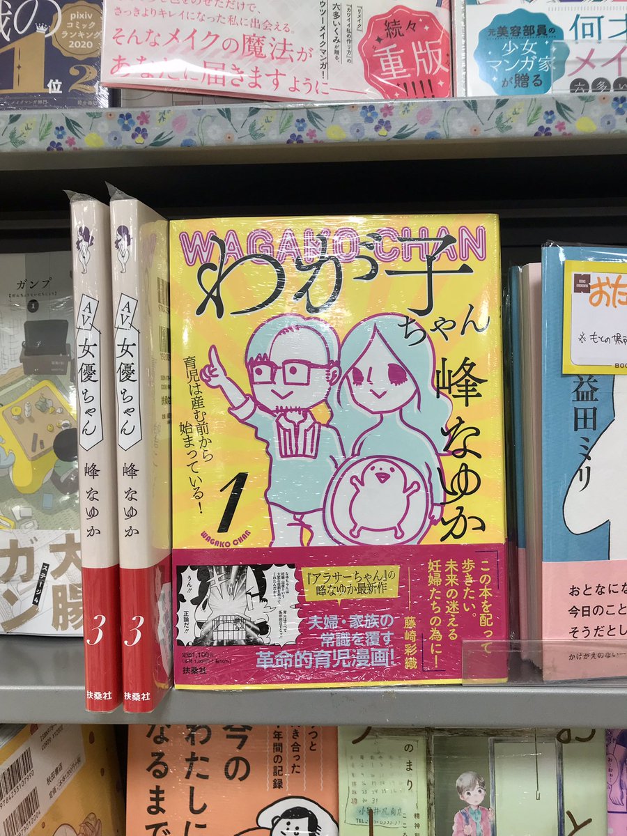 峰なゆか Minenayuka Twitter