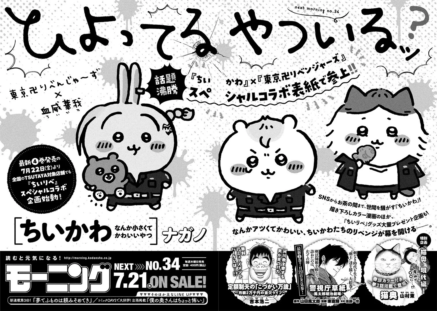東京卍リベンジャーズ【公式】 on X: 