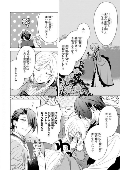 伯爵のtwitterイラスト検索結果