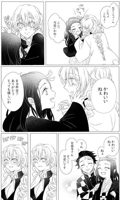 たんじろの誕生日だと聞いて（再掲） 今かまぼこ隊と🐍柱メインの作品