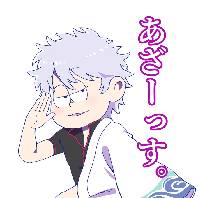 ※クロスオーバー

銀魂×おそ松さん
LINEスタンプ風
課題で作ってみた 