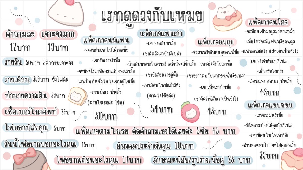 M3IL1X's tweet photo. เพื่อมีคนสนใจจะดูดวงส่วนตัวกับเค้าสามารถทักเฟสมาได้เลยนะคะ อันนี้คือเสียค่าดูนะคะแง้ง เดี๋ยวเค้าทิ้งลิ้งค์เฟสไว้ให้ค้าบ💐🫶🏻 #ดูดวงไพ่ยิปซี https://t.co/DSinNhcFAs