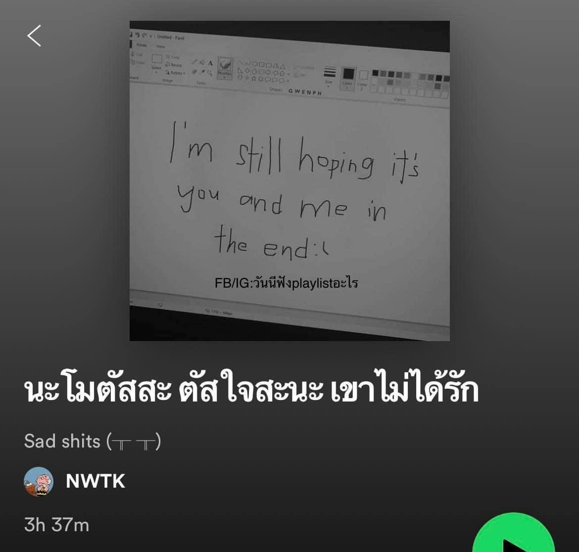 แต่เค้าดูสตอรี่กุตลอดเลยนะมึงง
.
open.spotify.com/playlist/7mbsw…
#วันนี้ฟังplaylistอะไร #spotify #spotifyth #spotifyplaylist