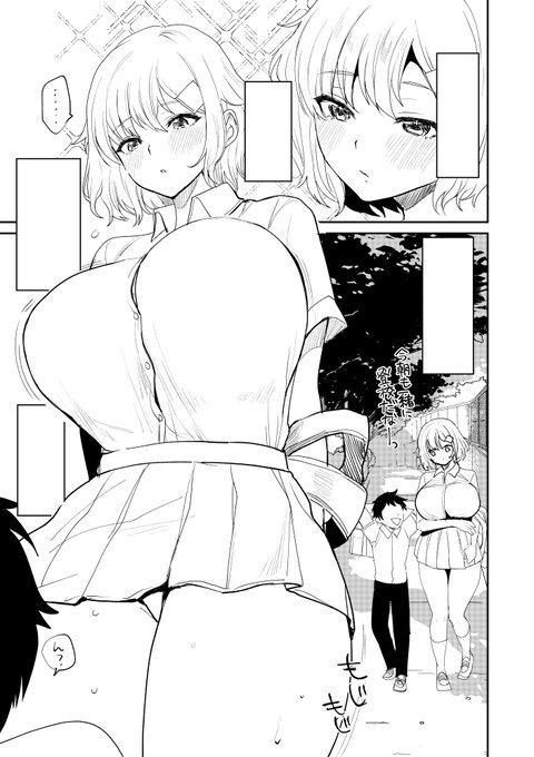 色々予定変更してでっかい女子とイチャイチャする同人を描いています 