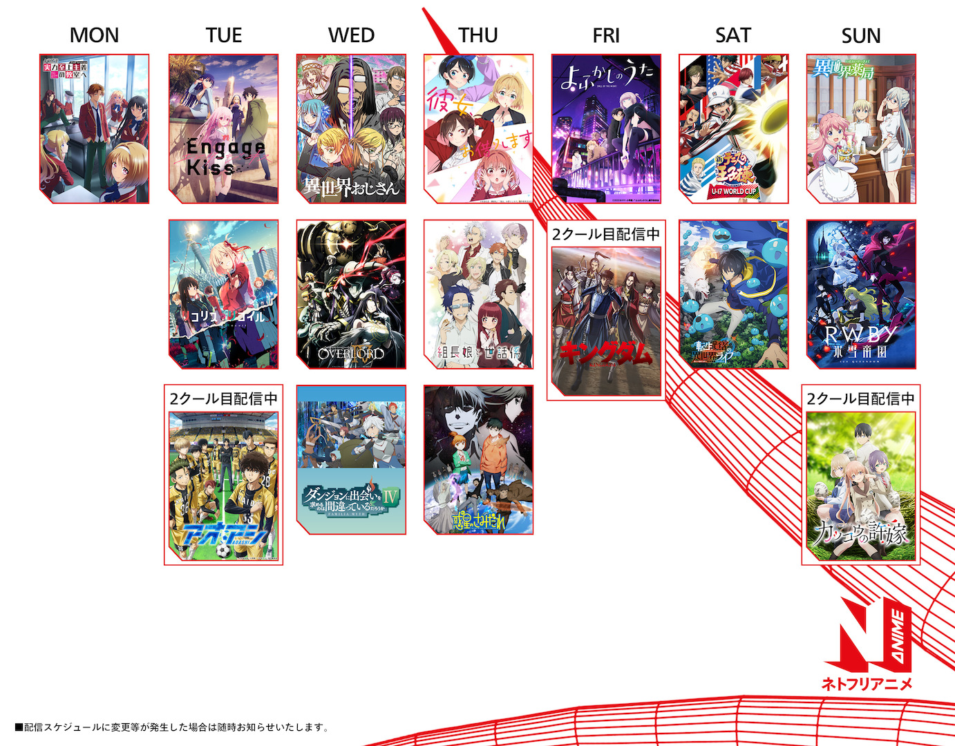 Netflix Japan Anime 夏アニメ 観てますか ネトフリ で配信する夏クールアニメ全17作品はこちら 見逃さないよう 画像保存がおすすめです ネトフリアニメ 22夏アニメ T Co Cvzo8utqbb Twitter