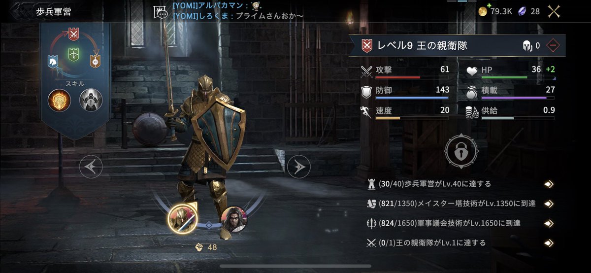 ゲースロ 冬来たる 攻略班 Got Strategy Twitter ゲースロ 冬来たる 攻略班 Got Strategy Twitter