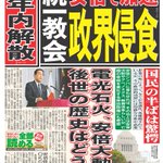 国会議事録を確認する限り