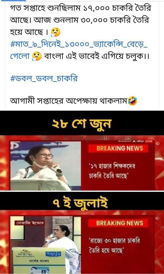 #We_Want_New_PSC_Notifications
#We_Want_Age_Relaxation ✊✊

<a href="/MamataOfficial/">Mamata Banerjee</a> <a href="/abhishekaitc/">Abhishek Banerjee</a> <a href="/basu_bratya/">Bratya Basu</a>