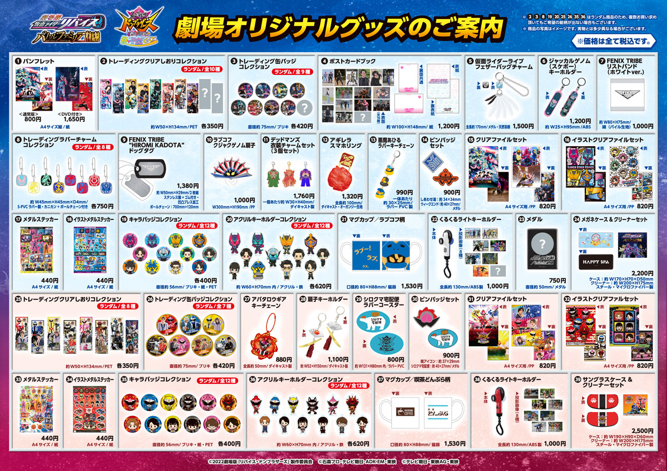 東映 ONLINE STORE (TOS) on X: 東映 ONLINE STORE (TOS) on X:
