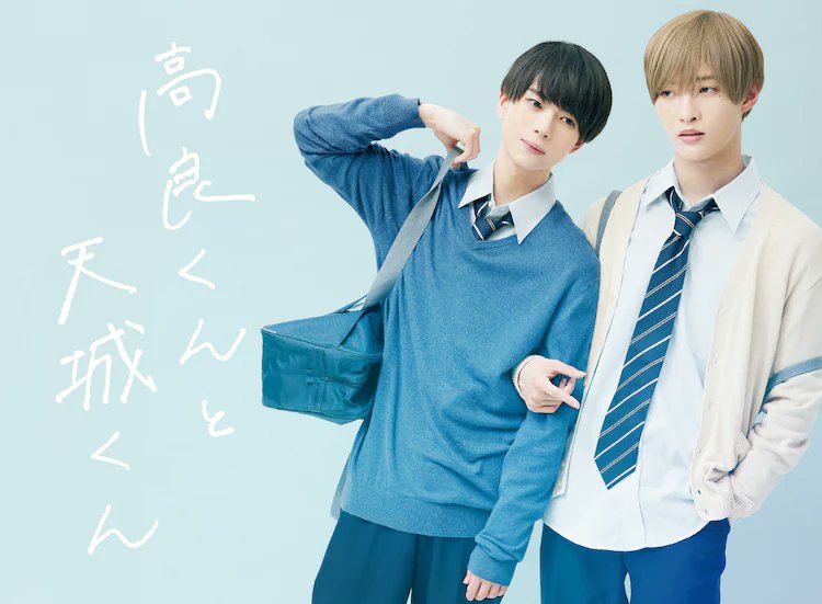 Takara Kun And Amagi Kun Manga unleashthegeek on Twitter: "Sato Arata and Oriyama Nao cast in live