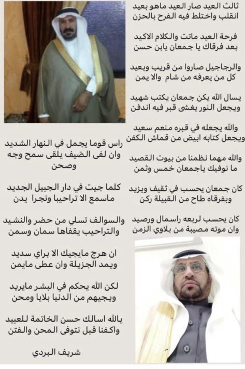 شريف البردي الذبياني (@sharif_202) on Twitter photo 