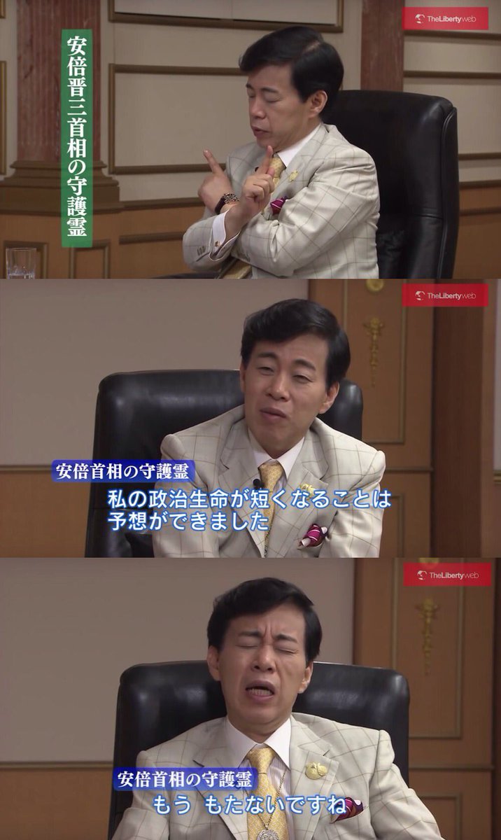大川隆法 いたこ