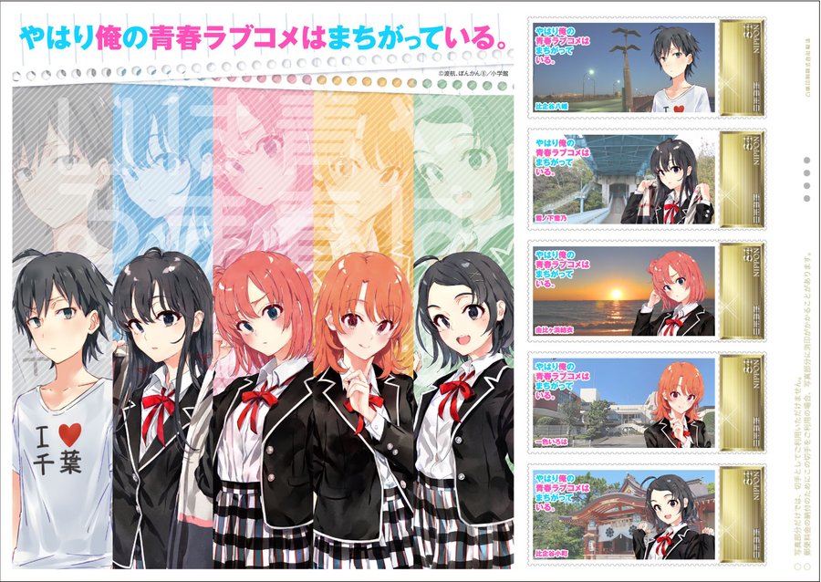 やはり俺の青春ラブコメはまちがっている Anime Oregairu Twitter