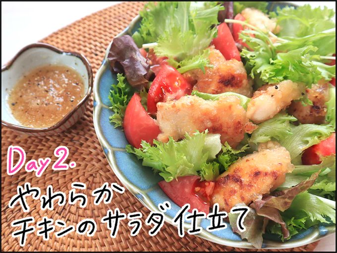 先日公開されました🙆
夏休みを乗り切るための冷凍ストックにもってこいです🍴
食材に味がグッとしみこんでおいしい上に、お金と時間と体力の節約になる!「下味冷凍」は夕飯作りの救世主だった - レタスクラブhttps://t.co/jtBbSy80s3