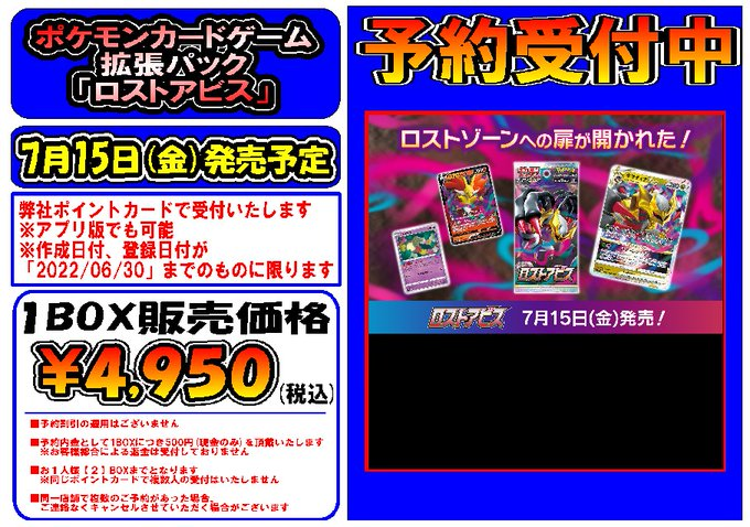 ポケモンカード ロストアビス 1box ハイクラス デッキ ゼラオラ デオキシス Www Floridahealthcarelawfirm Com