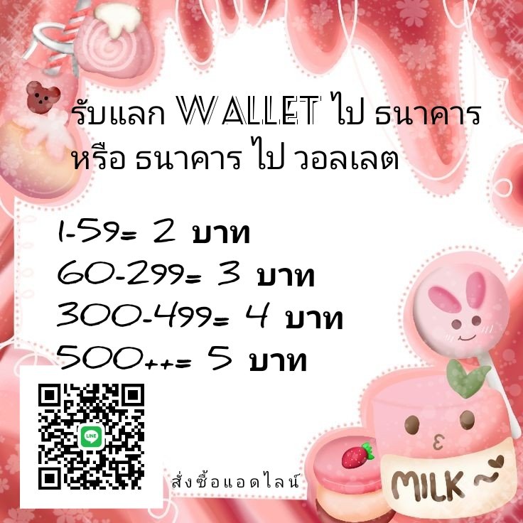 kingvippremium's tweet photo. รับแลกวอลเลทไปธนาคา หรือธนาคารไปวอลเลท ราคาเป็นกันเอง 
แอดไลน์ตามลิ้งค์ ได้เลยค่ะ
https://t.co/LGtX2qEJHW
#Wallet #วอลเลท #แลกวอลเลท #แลกธนาคาร #แลกธนาคารไปวอลเลท #แลกวอลเลทไปธนาคาร https://t.co/lIFosGgVxb