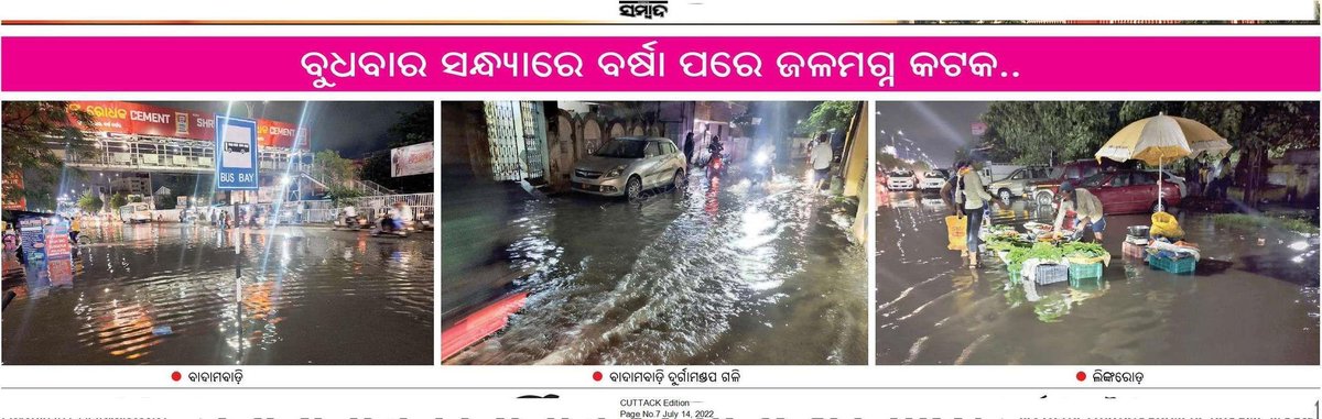 𝐀𝐦𝐢𝐲𝐚 𝐑𝐚𝐧𝐣𝐚𝐧 𝐁𝐚𝐫𝐢𝐤 tweet media