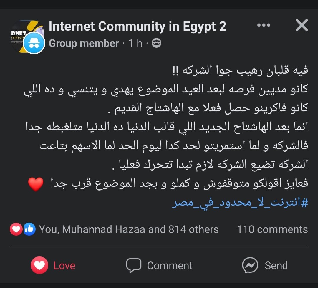 GolRamez's tweet photo. #انترنت_لا_محدود_في_مصر
#Unlimited_internet_in_egypt 
We fight for our RIGHTS 
Keep going 
Keep fighting 
Keep pushing 
Don't give up 💪🏻 https://t.co/zQOkYEHuBb