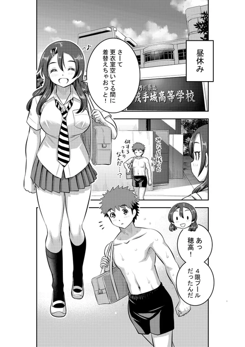 「ヤンキーJKクズハナちゃん」第113話掲載の週刊少年チャンピオン33号発売されました。
お話はプール授業後編、水泳勝負!
第1～3話無料試し読みゼヒご覧ください→https://t.co/WgJWYBrB2D 