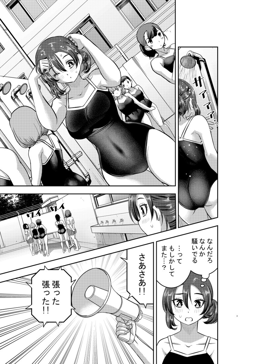 「ヤンキーJKクズハナちゃん」第113話掲載の週刊少年チャンピオン33号発売されました。
お話はプール授業後編、水泳勝負!
第1~3話無料試し読みゼヒご覧ください→https://t.co/WgJWYBrB2D