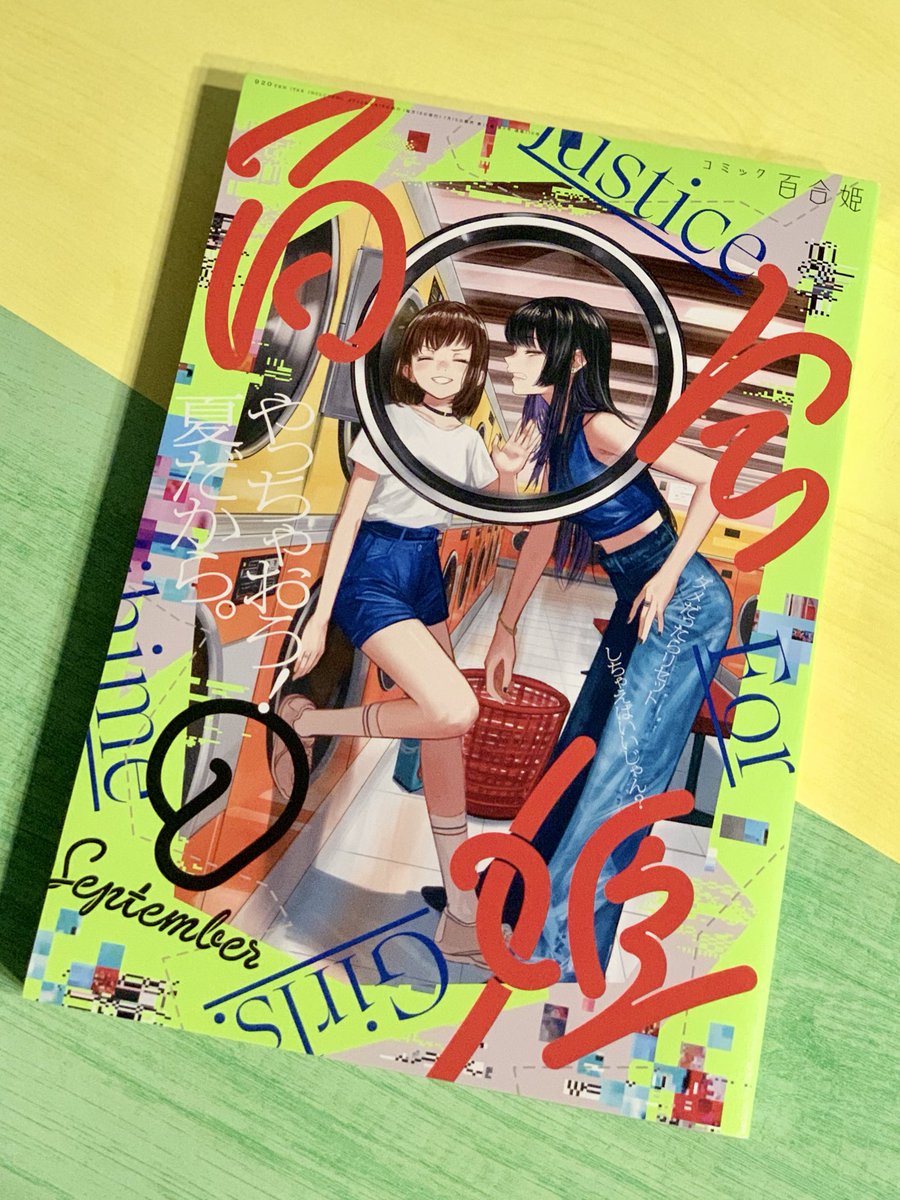 【お知らせ】私の推しは悪役令嬢。最新22話掲載の コミック百合姫9月号は、7/15(金)発売です!
クレアを巡って女同士のバトルが勃発⁈
余裕のないレイちゃんの表情にご注目下さい💡

https://t.co/QZxiAGqGnG 
