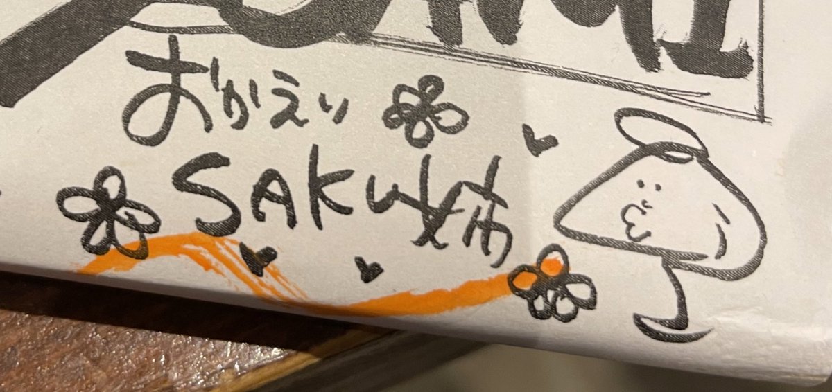 泣きそう😭💛