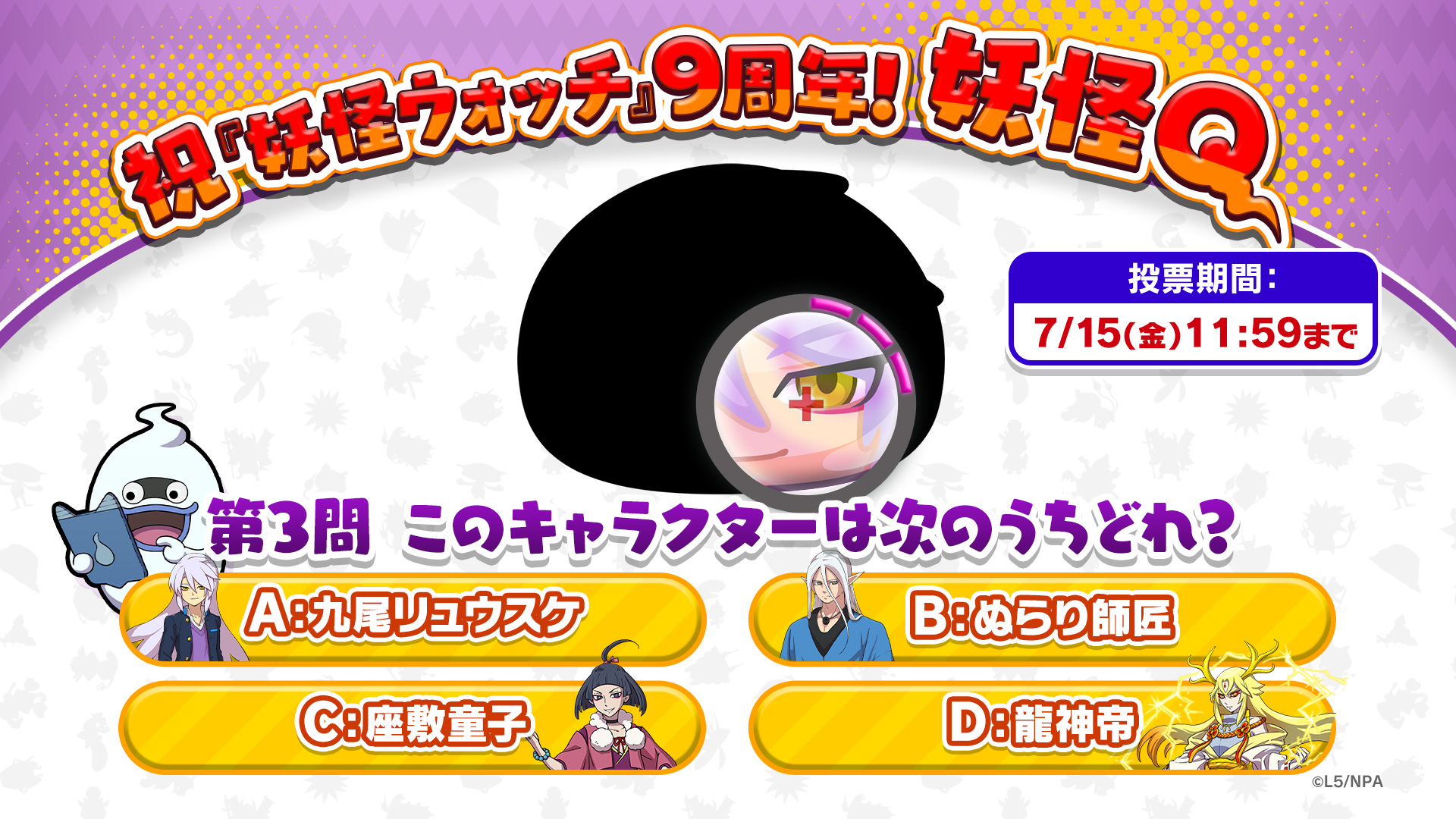 妖怪ウォッチ ぷにぷに公式 Yokai Punipuni Twitter