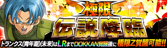 See Dokkan Kami S Tweet Twitter