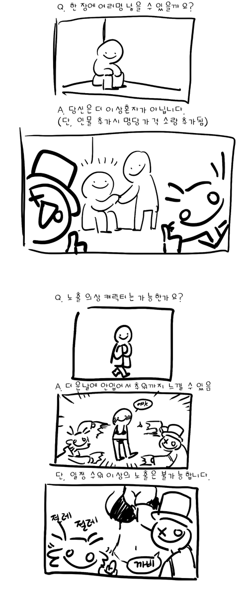 커미션 많이 신청해주었으면 좋겠다는 마음에 그린거.... 