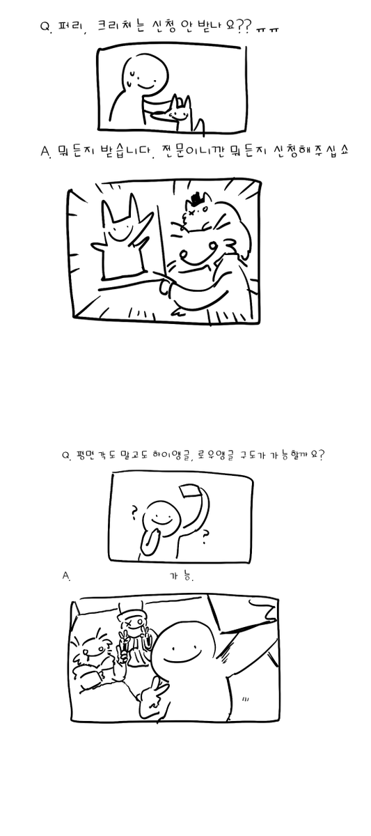 커미션 많이 신청해주었으면 좋겠다는 마음에 그린거.... 