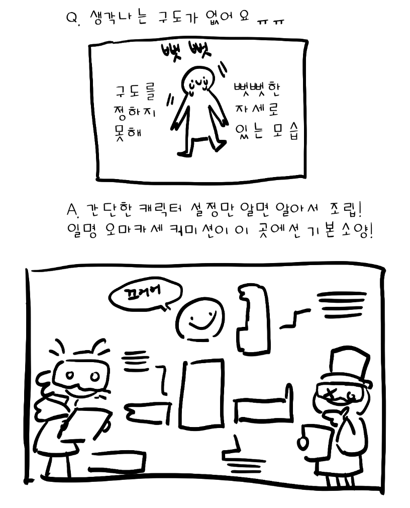커미션 많이 신청해주었으면 좋겠다는 마음에 그린거.... 