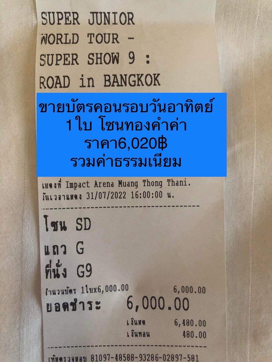 saSanaBee's tweet photo. ขายบัตรคอน #SS9inBKK
วันที่ 31 ก.ค. โซน SD แถว G
ราคา 6,020฿บาท 1 ที่นั่ง 

ค่าบัตรไม่อัพ รับบัตรแข็งหน้าคอน
สนใจIn Box ได้เลยค่ะ 
*ขายเพราะติดงานไม่สามารถไปได้ค่ะ*
#SUPERJUNIOR https://t.co/bmhiNmX8qP