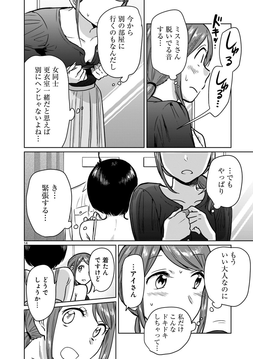 お互いの下着を選ぶお話(4/7)

#漫画が読めるハッシュタグ 