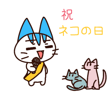 ネコのtwitterイラスト検索結果