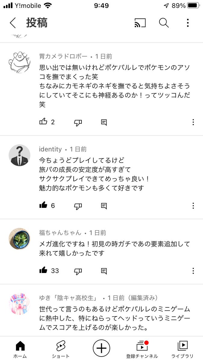 ポケパルレ Twitter Search Twitter