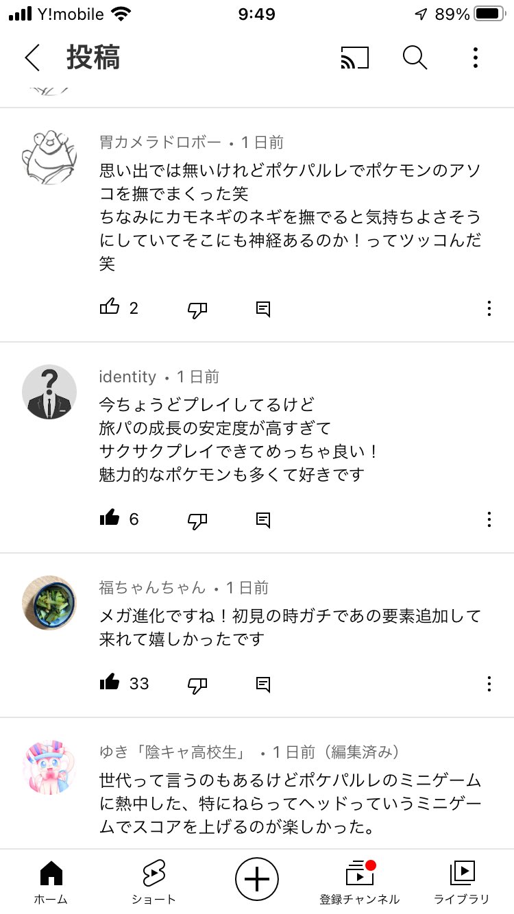 ポケパルレ Twitter Search Twitter