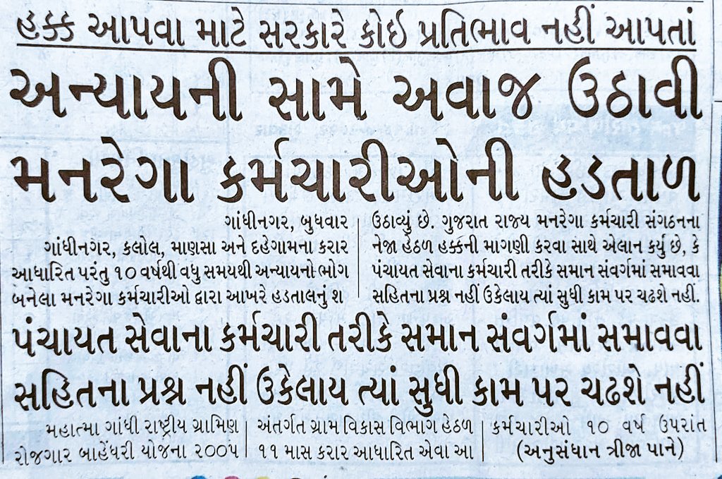 GujaratMgnrega's tweet photo. #8yearsseva #mgnrega #aazadikaamritmahotsav 
@PMOIndia
@NarendraModi4GJ 
@IndiaMGNREGA 
@MoRD_GoI
@rohitksingh
@CMOGuj 
@CRPaatil 
@iarjunsinhbjp
@BJPGujarat2022 
@MgnregaJ
@GujLabEmpDept 
@GujaratMgnrega
@MGNREGAGujarat 
NREGA GUJARAT NEWS IN EVERY DAY https://t.co/ygllXYRZaq