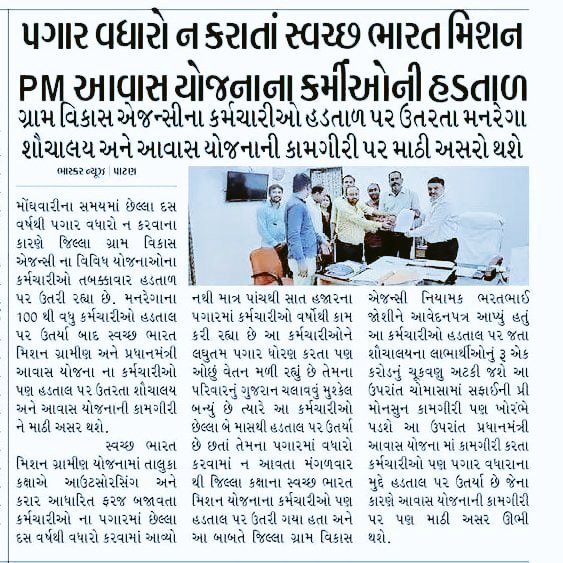 GujaratMgnrega's tweet photo. #8yearsseva #mgnrega #aazadikaamritmahotsav 
@PMOIndia
@NarendraModi4GJ 
@IndiaMGNREGA 
@MoRD_GoI
@rohitksingh
@CMOGuj 
@CRPaatil 
@iarjunsinhbjp
@BJPGujarat2022 
@MgnregaJ
@GujLabEmpDept 
@GujaratMgnrega
@MGNREGAGujarat 
NREGA GUJARAT NEWS IN EVERY DAY https://t.co/ygllXYRZaq