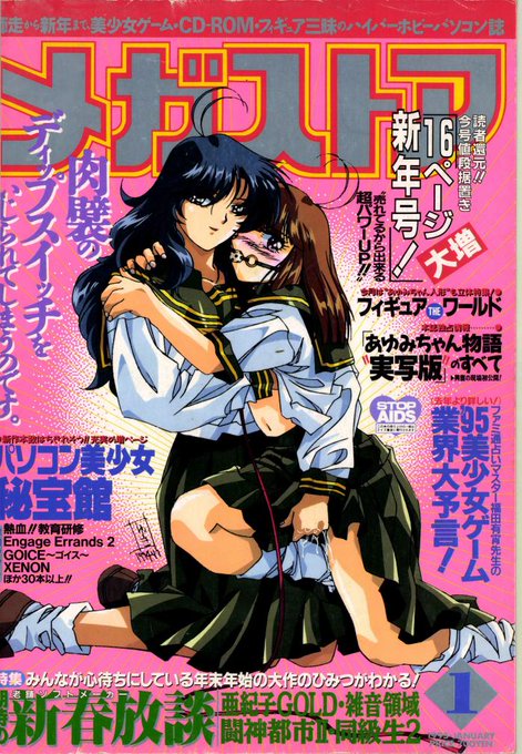 おはメガストア💖
表紙から漂うこのイケナイ感じ♪
ゲームでもナオミお姉さまはえちえち😋💦
ペットになりなさい😝💕🐰 