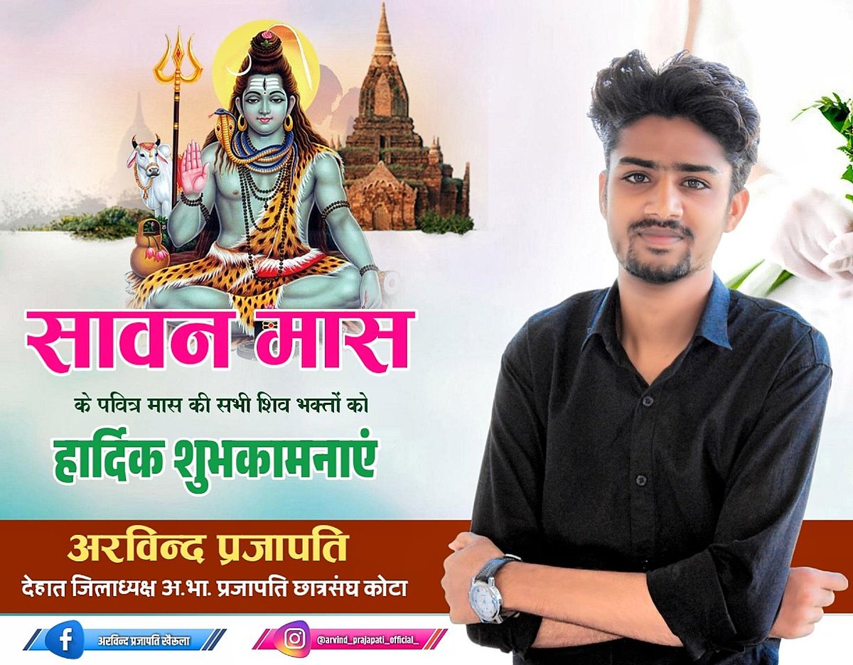 परम पवित्र ☘️"श्रावण मास"☘️ के प्रथम दिवस प्रतिपदा की हार्दिक शुभमंगलकामनाएँ
प्रभु भोलेनाथ सभी पर कृपा दृष्टि बनाये रखे
!! हर हर महादेव !!🙏🏻
