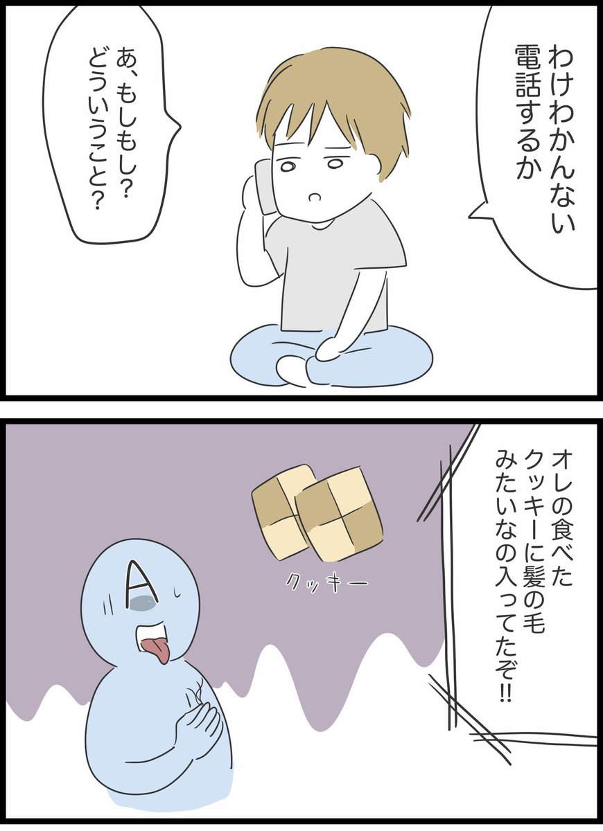【14】ありえない夢の国デート 