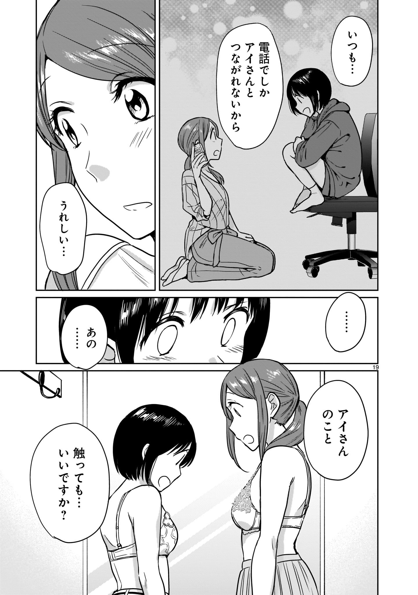 ☆特典26点付き [さと] 神絵師JKとOL腐女子 全5巻