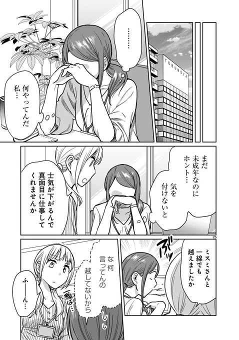 お互いの下着を選ぶお話(7/7)

#漫画が読めるハッシュタグ 