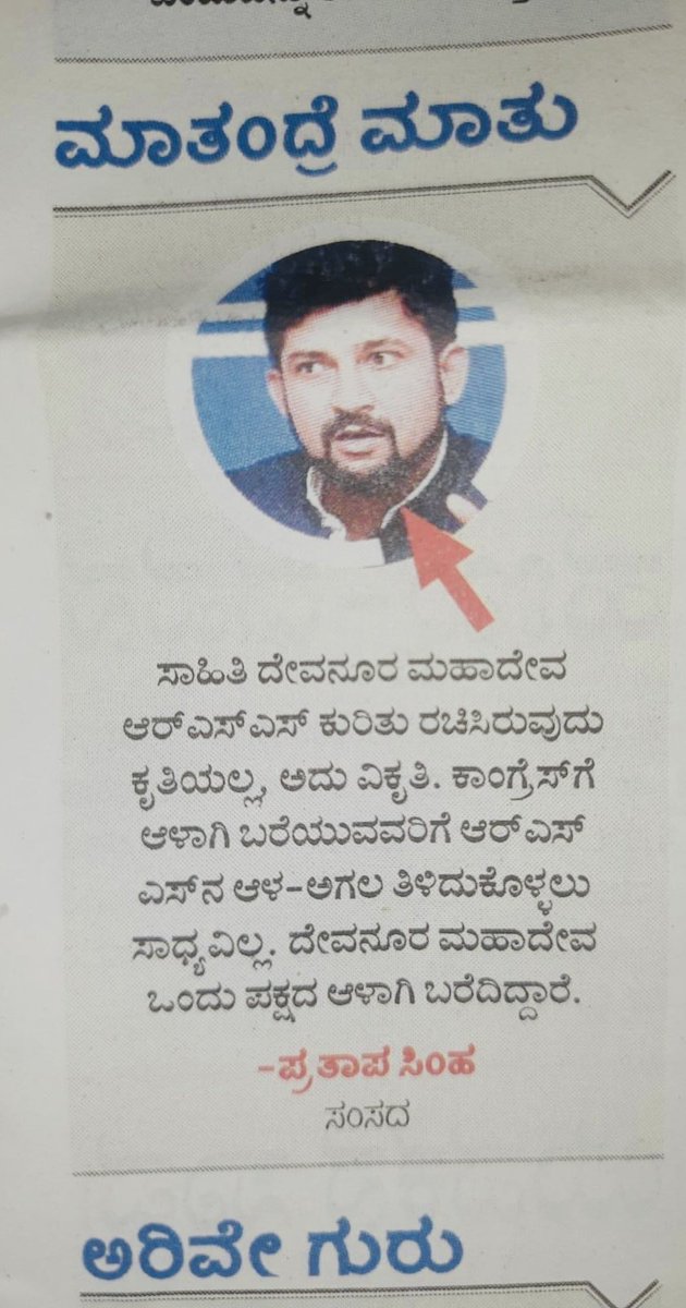 Prathap Simha tweet media