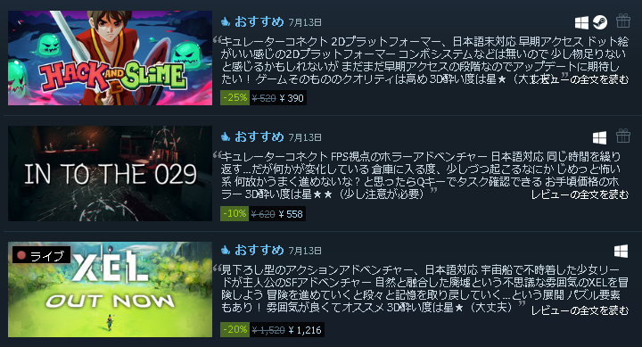 _Rlyeh's tweet photo. 3本のソフトを紹介しました!
#3D酔いでもゲームがしたい
#Steam #Steamcurator
#HackandSlime #Intothe029 #XEL https://t.co/gW25JfGyrY