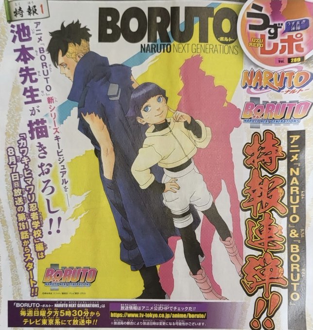 BORUTO - Anime Forum - Neoseeker Forums