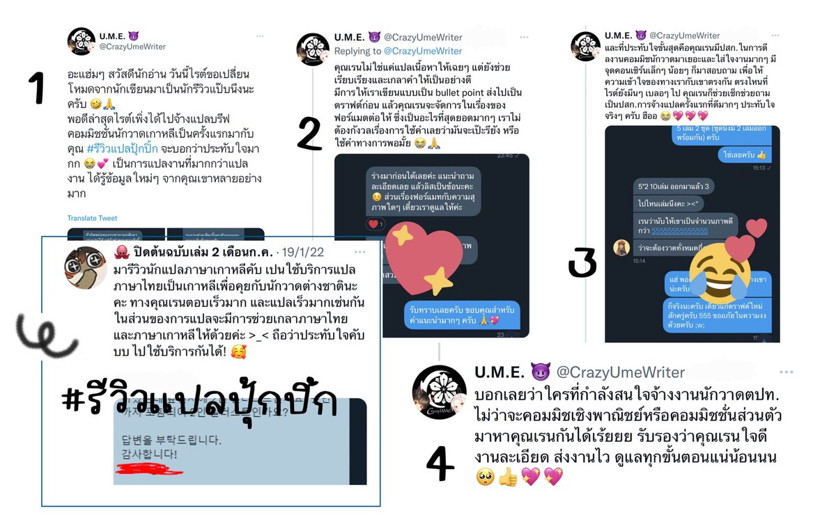 ปุ้กปิ้ก สอนเกาหลี แปลเกาหลี 🇰🇷🇯🇵🇨🇳🇬🇧 tweet media